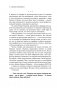 Договориться не проблема. Как добиваться своего без конфликтов и ненужных уступок фото книги маленькое 9