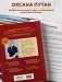 Энциклопедия современной русской кухни. Новое издание фото книги маленькое 4
