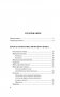 Японский язык. 4 книги в одной (разговорник, японско-русский словарь, русско-японский словарь, грамматика) фото книги маленькое 6