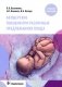 Акушерские пособия при различных предлежаниях плода: Учебное пособие фото книги маленькое 2