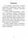 Хрэстаматыя для пазакласнага чытання ў пачатковай школе. У трох частках. Частка 2 фото книги маленькое 3