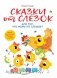 Комплект книг "Вкусняшки" (количество томов: 2) фото книги маленькое 7