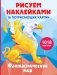 Фантастический мир фото книги маленькое 2
