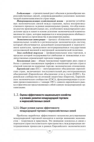 Международная торговля фото книги 11