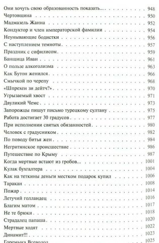 Полное собрание пьес, фельетонов и очерков в одном томе фото книги 5