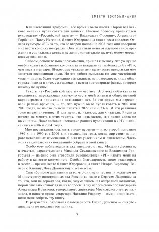 Культурная революция фото книги 8