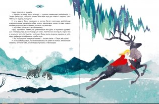 Снежная королева фото книги 2