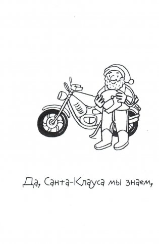 Зимняя раскраска фото книги 6