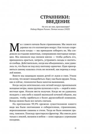 Голубая точка. Космическое будущее человечества фото книги 11