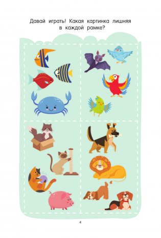 100 задачек на логику фото книги 5