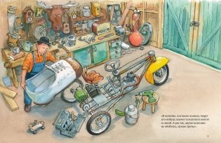 Как Мулле Мек и Буффа стали друзьями: книжка-картинка фото книги 3