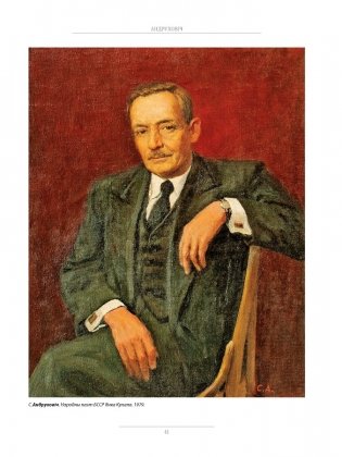 Янка Купала. Энцыклапедыя. Том 1 фото книги 2