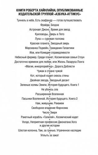 Уплыть за закат фото книги 3