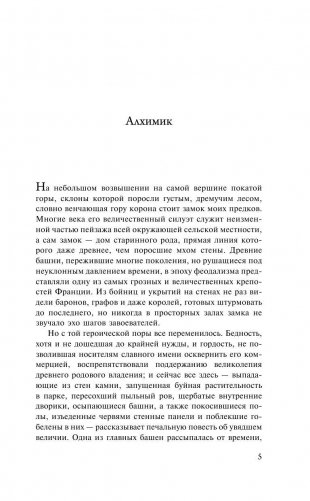 Хребты безумия фото книги 6