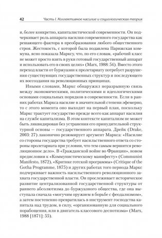 Война и общество фото книги 15