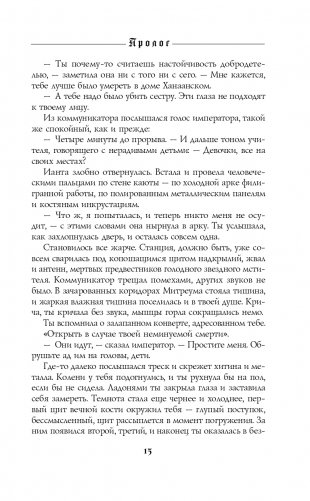 Харроу из Девятого дома фото книги 16