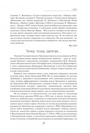 Культурная революция фото книги 16