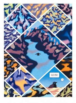 Подарочный комплект из 3-х комиксов "Потрясающие иллюстраторы" фото книги 9