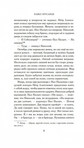 Игры на свежем воздухе фото книги 5