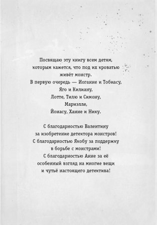 Осторожно, монстры! 2 фото книги 6