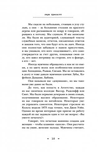 Секреты, которые мы храним. Три женщины, изменившие судьбу "Доктора Живаго" фото книги 9