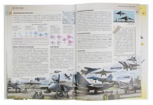 Военная техника. Полная энциклопедия фото книги 5