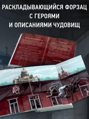 Потусторонний город фото книги 2