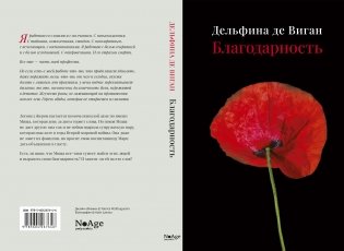 Благодарность фото книги 6