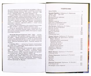 Победа будет за нами! фото книги 6