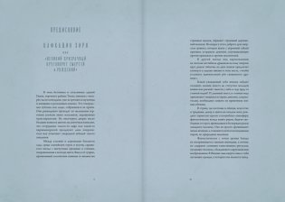 Истории призраков Японии фото книги 4