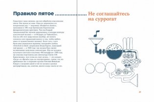 Как слушать музыку фото книги 7