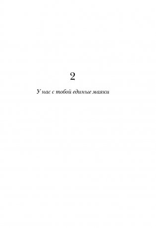 Дом, в котором горит свет фото книги 3