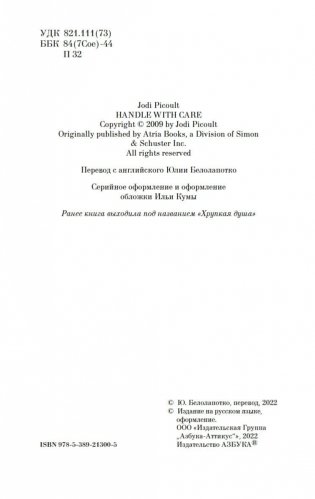 Обращаться с осторожностью фото книги 5