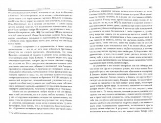 Неоконченная автобиография фото книги 2