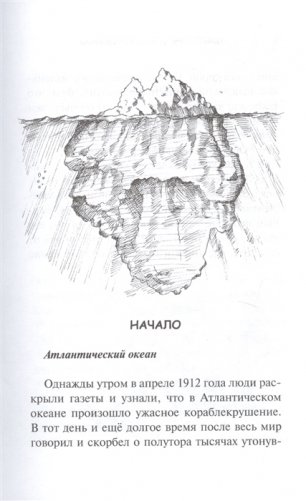 Удивительное путешествие капельки фото книги 3