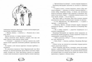 Городок сорванцов фото книги 5