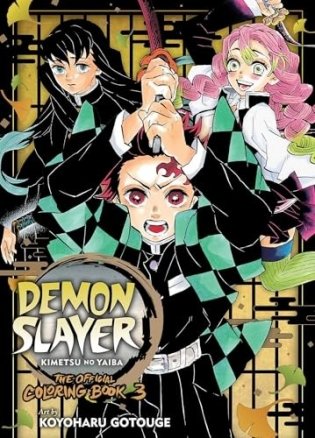 Demon Slayer Coloring Book 3Pa фото книги