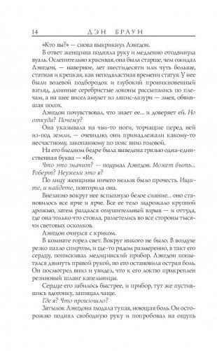 Инферно фото книги 7