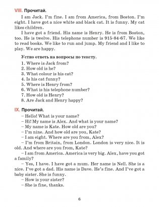 Английский язык. Тексты для чтения с заданиями. 3 класс фото книги 5