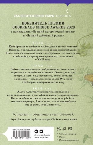 Непокорные фото книги 2