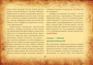 Настоящее таро Уэйта 1910. История создания и тайны вокруг колоды фото книги 13