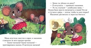 Почему мне страшно? фото книги 3