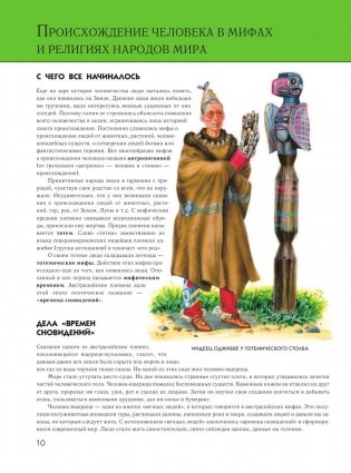 Человек. Полная энциклопедия фото книги 10