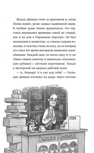 Школа на Драконьей улице фото книги 10