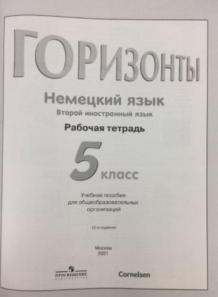 Немецкий язык. Горизонты. 5 класс. Рабочая тетрадь (новая обложка) фото книги 3