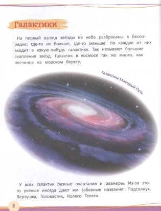 Универсальная энциклопедия дошкольника фото книги 3