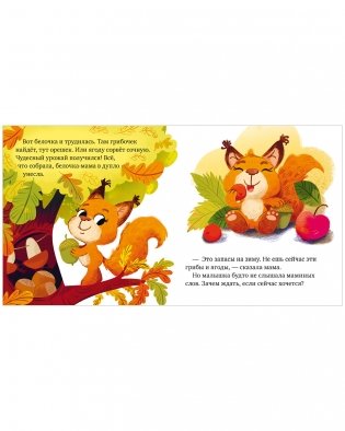 Детский этикет в сказках. Я умею ждать фото книги 6