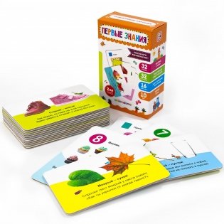 Умные карточки "Первые знания", 16 карт фото книги 5