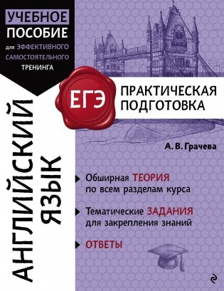 Английский язык фото книги