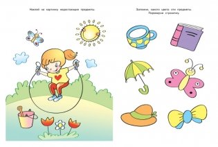 Развиваем память. 5-6 лет (с наклейками) фото книги 2